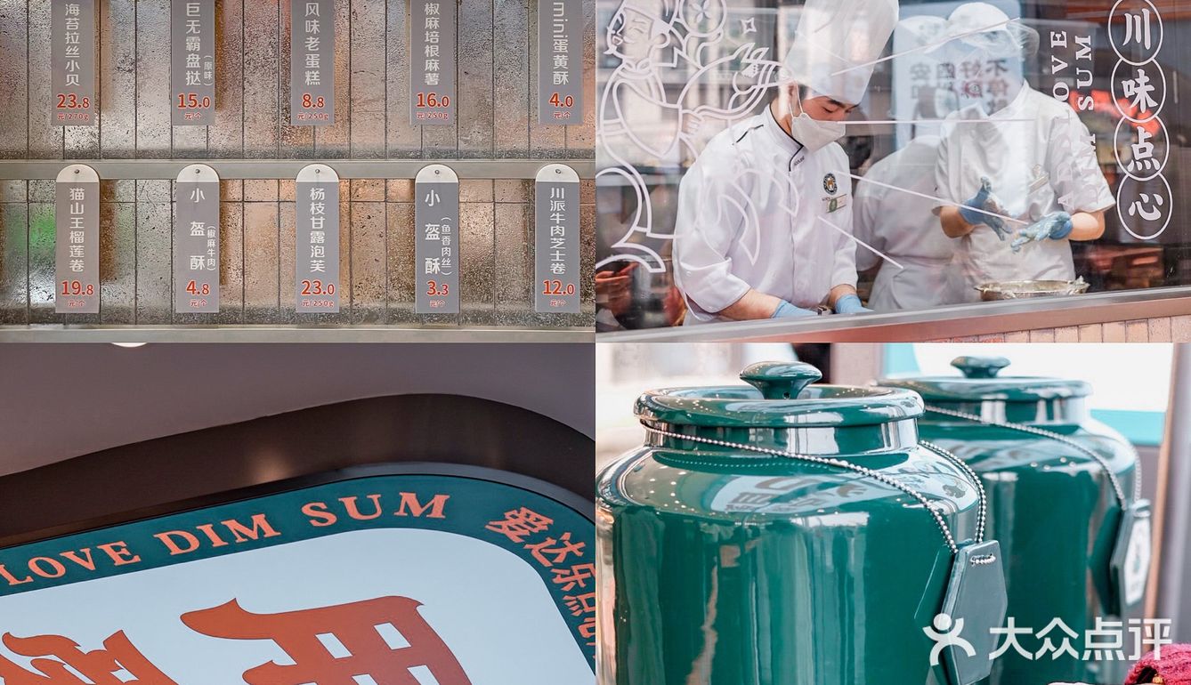 成都首家❗️被疯抢的点心铺,人均20r🈚️踩雷