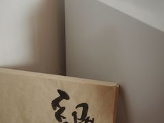-纽巷咖啡 SOFTFOCUS COFFEE(锦和巴黎时韵店)