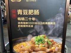 -陶德砂锅(光华店)