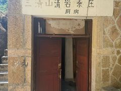 -三清山风景名胜区