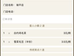 -鴻瑞興面馆(保利时光里店)