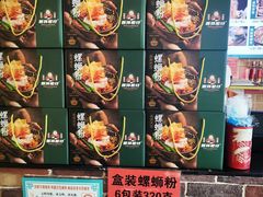 -西环肥仔螺蛳粉(总店)
