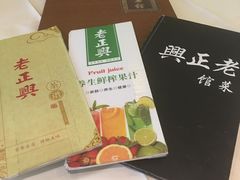 -老正兴菜馆(福州路店)