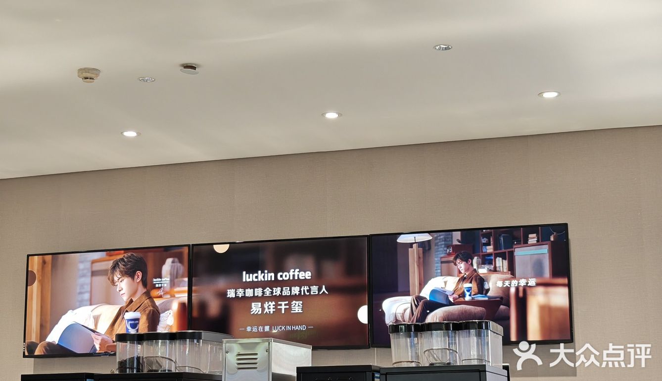 悠闲时刻，来杯Luckin Coffee