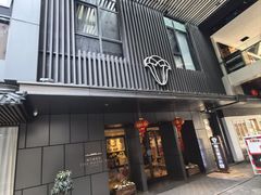 -曙光薇酒店(南京夫子庙老门东店)