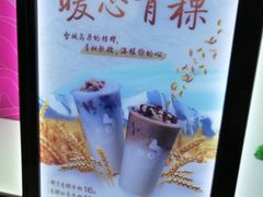 -CoCo都可(常德路店)