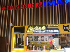 -华谊兄弟影院(北京洋桥店)