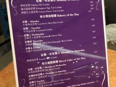 菜单-老佛爷饼店