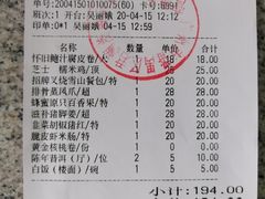 账单-君德澜酒家·创意粤菜(金山谷店)