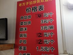 -老方子馅饼粥(台东店)