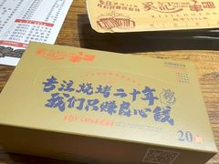 -奚记串吧(文艺路店)