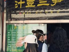 -尹三豆汁(天坛店)