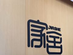 -家舍沐浴生活馆