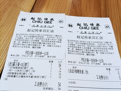 -赵记传承(中山小榄百汇时代广场店)