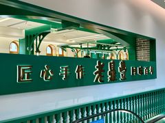 -老鼎丰(靖宇街总店)