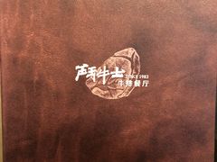 -斗牛士牛排(南京东路店)