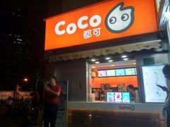 门面-CoCo都可(常德路店)