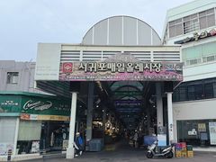 -西归浦每天偶来市场