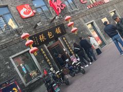 门面-张包铺(道外店)