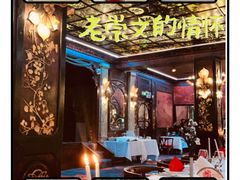 -马克西姆餐厅(崇文门店)