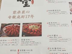 -香满堂川湘菜烤鱼(龙茗路店)