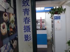 -致青春照相馆·证件照(小寨总部)
