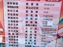 -茅山东方盐湖城景区