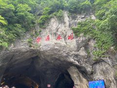 -本溪水洞