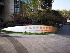 -复旦大学光华楼