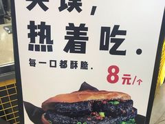 -自黑豆夫·臭豆腐夹馍(四海唐人街店)