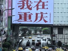 -观音桥步行街