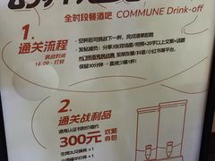-COMMUNE幻师(五角场店)