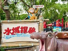 -上海野生动物园