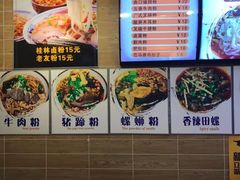 -螺丰汇柳州螺蛳粉(苹果园地铁站F口店)