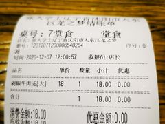 -张大学士中华牛肉汤(龙之梦店)
