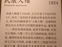 -武康大楼