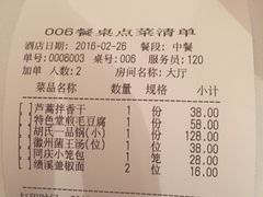 -同庆楼(大钟寺店)