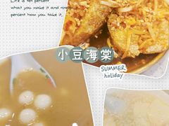 -小豆海棠(嘉兴路店)