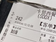 -卡朋西餐(大信新都汇店)