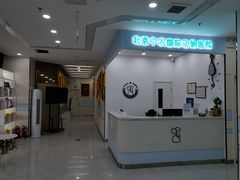 -中农国际动物医院24小时·猫科·骨科·急重症中心