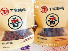 -丁家脆哨(民生路店)