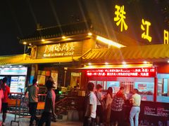 -珠江夜游广州塔·中大码头