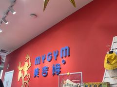 -美吉姆儿童发展中心(芜湖万达广场店)