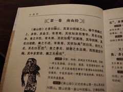 -二楼南书房