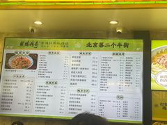 -丝路传奇·中国拉面航母店(北医三院店)