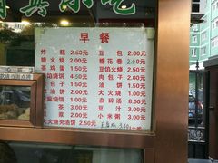 菜单-老回回饺子馆(海洋馆店)
