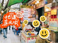 -陈添記·祖傳爽鱼皮·西关老字号(广州首店)