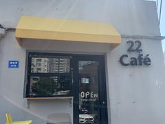 门面-22cafe