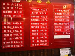 菜单-天兴居(鲜鱼口街店)