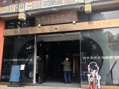 -重庆川剧博物馆